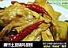 腐竹土豆烧鸡翅根的做法