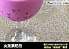 火龙果奶昔的做法