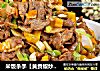 米饭杀手【黄贡椒炒肉】的做法