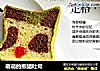 萌萌的熊猎吐司的做法