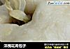 洋槐花肉包子的做法