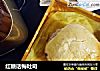 红糖话梅吐司的做法