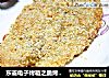 东菱电子烤箱之脆烤龙利鱼的做法