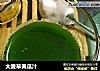 大麦草黄瓜汁的做法