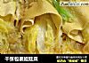 千张包裹娃娃菜的做法
