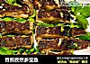 香煎孜然多宝鱼的做法