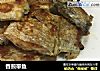 香煎带鱼的做法