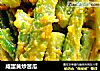 咸蛋黄炒苦瓜的做法