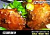 红烧鳕鱼块的做法