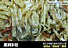 星洲米粉的做法