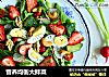 营养均衡大拌菜的做法