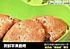 新鲜苹果曲奇的做法