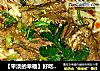 【平淡的幸福】好吃的排骨面的做法