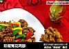 彩椒菊花鸡胗的做法