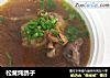 松茸炖鸽子的做法