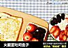 火腿蛋吐司盒子的做法