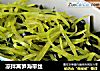 凉拌莴笋海带丝的做法