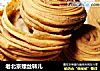 老北京螺丝转儿的做法