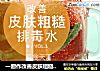 一厨作改善皮肤粗糙排毒水之芒果柳橙美人水的做法