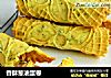 香酥葱油蛋卷的做法