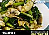 大蒜炒蝽子的做法