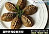 茴香猪肉全麦蒸饺的做法