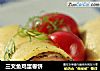 三文鱼鸡蛋卷饼的做法