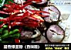 腊香绿豆粉（香辣版）的做法