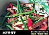 水芹炒香干的做法