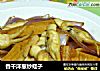 香干洋葱炒蛏子的做法