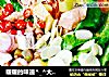 暖暖的味道-_-大酱汤-_-的做法