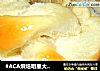 #ACA烘焙明星大赛#酸奶面包的做法