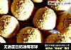 无油蛋白奶油椰蓉球的做法