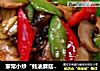 家常小炒“蚝油蘑菇肉片”的做法