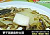 笋干菜鱿鱼炒土豆的做法