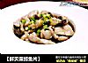 【鲜贝露捞鱼片】的做法