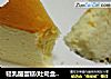 轻乳酪蛋糕(吐司盒版)的做法