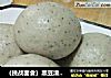 （挑战面食）黑豆渣馒头的做法