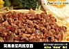 简易番茄肉酱意面的做法