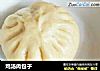 鸡汤肉包子的做法