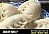 豆角猪肉包子的做法