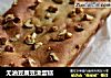 无油豆腐豆渣蛋糕的做法