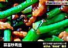 蒜苔炒肉丝做法（19）的做法