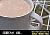 印度Chai （奶茶）的做法
