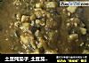 土豆炖茄子_土豆茄子泥的做法
