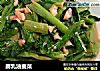 腐乳油麦菜的做法