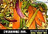 【平淡的幸福】孜然芹菜拌豆腐条的做法