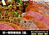 好一碗香喷喷的【腊肉香肠焖饭】的做法