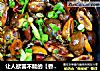 让人欲罢不能的［香辣鲍螺］的做法
