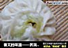春天的味道——荠菜肉包的做法
